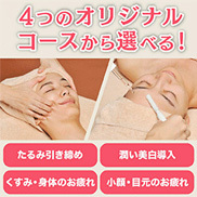 【ためる】あなたに合わせた肌ケアで30,000コインの画像