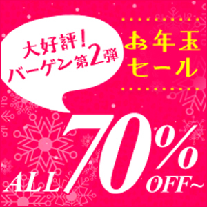 \ALL70%OFF/お年玉セール開催中の画像