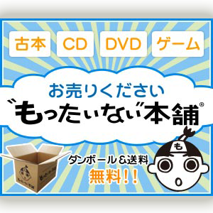 【ためる】初回買取成立で5,600コイン!の画像