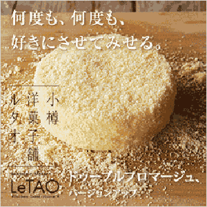 【ためる】購入金額の3%分コイン還元!の画像