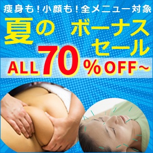 @cosmeサロン70%OFFセール開催中♪の画像