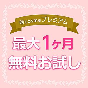 おトクなクーポンも人気順検索も最大1ヶ月無料!の画像