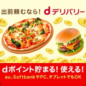 【ためる】新規注文で960コイン♪の画像