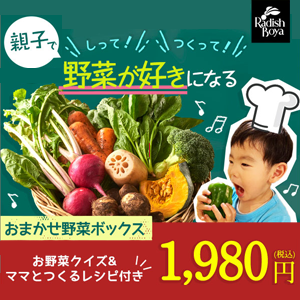 【ためる】おためしセット購入で990Cの画像