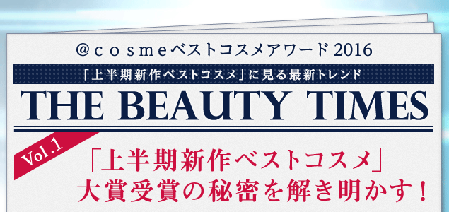 u㔼VxXgRXv ܎܂̔閧I | The Beauty Times Vol.1 