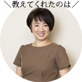 水口 綾 さん