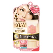 毛穴パテ職人 ミネラルBBクリーム NM