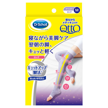 メディキュット 寝ながらメディキュット ロング