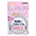 キレイもスッキリもほしい!酵素サプリ【30日分】 / 新谷酵素