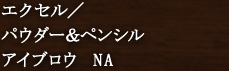 GNZ^pE_[yV ACuE NA