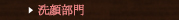畔