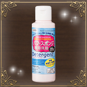 DAISO/粉撲海綿専用洗滌劑
