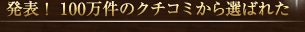 \I 100̃N`R~I΂ꂽ