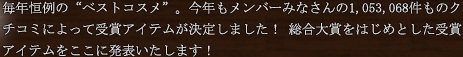 NP“xXgRX”BNo[݂Ȃ1,053,068̃N`R~ɂĎ܃ACe肵܂I ܂͂߂Ƃ܃ACeɔ\܂I 