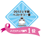 2012㔼xXgZ[܃CNAbv1