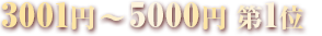 3001~`5000~@1