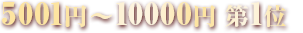 5001~`10000~@1