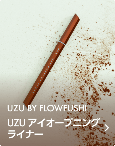 UZU BY FLOWFUSHI / UZU アイオープニングライナー