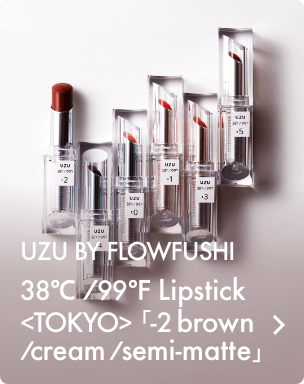 UZU BY FLOWFUSHI / 38°C/99°F Lipstick <TOKYO>「-2 brown / cream / semi-matte」