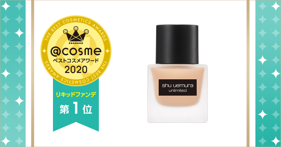 Cosmeベストコスメアワード ベストリキッドファンデ