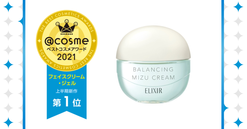 Cosmeベストコスメアワード2021 上半期新作ベストコスメ ベストフェイスクリーム ジェル