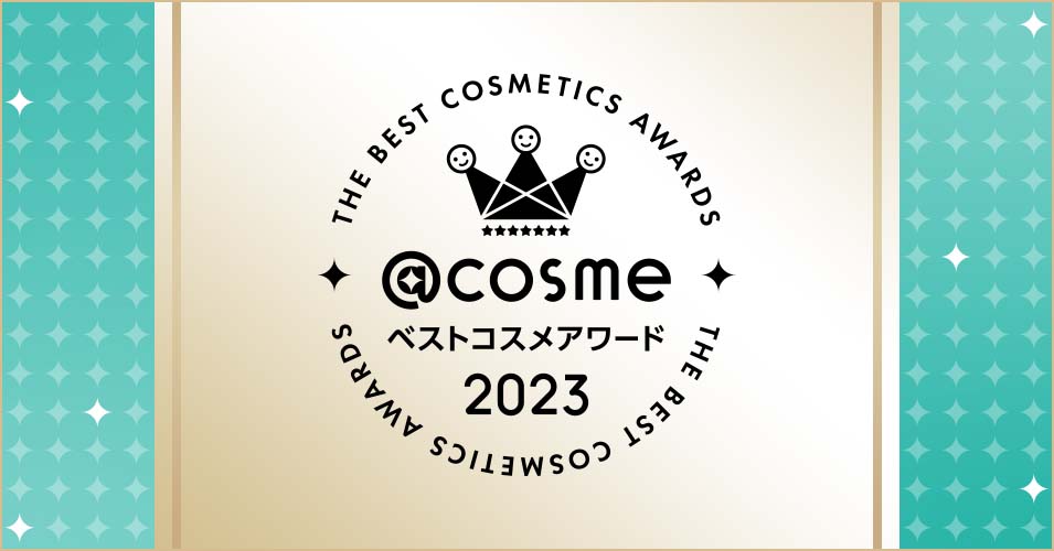 @cosmeベストコスメアワード2023