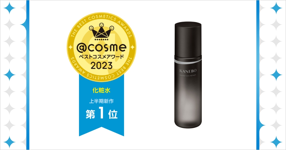 cosmeベストコスメアワード2023 上半期新作ベスト化粧水