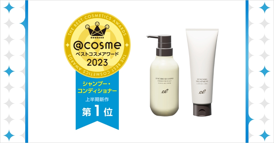 cosmeベストコスメアワード2023 上半期新作ベストシャンプー ...