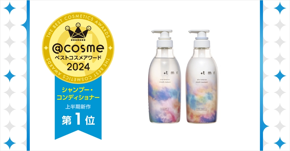 cosme ランキング シャンプー 販売済み