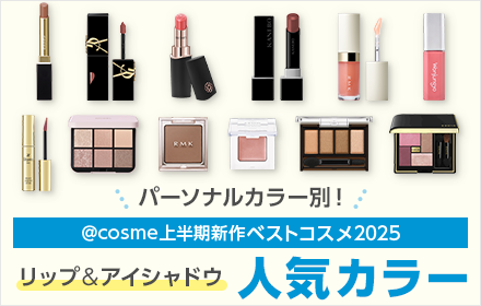 @cosmeelCJ[p[\iJ[ʂɂЉ