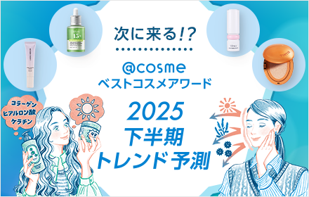 2025̃lNXgghAȂɂsH
