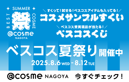 @cosme NAGOYAɂăxXRXčՂJÁI