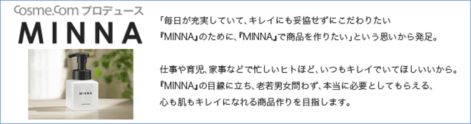 MINNA / MINNAのブログ のカバー画像