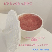 お肌の美のブレーカーを一斉にON!!!