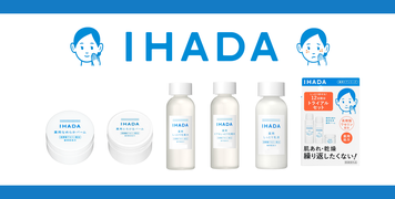 ★IHADA★マスク摩擦による乾燥や季節の変わり目の繰り返したくない肌荒れに。