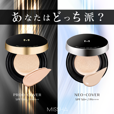 Missha ミシャ M クッション ファンデーション プロカバー のブログ記事 美容 化粧品情報はアットコスメ