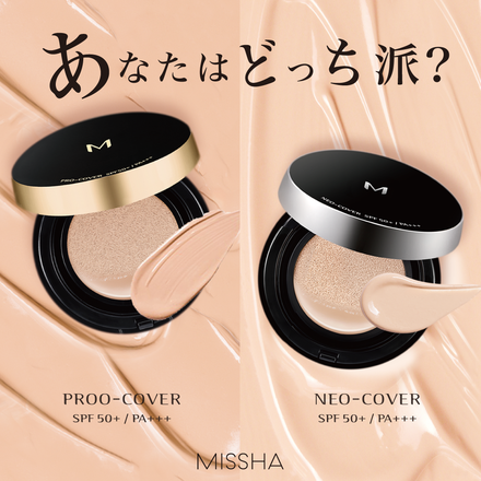 Missha ミシャ M クッション ファンデーション プロカバー のブログ記事 美容 化粧品情報はアットコスメ