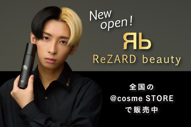 ReZARD beauty / ReZARD beauty ローションのブログ記事｜美容・化粧品情報はアットコスメ