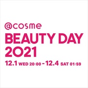 ☆＠cosme BEAUTY DAY事前予約11/24から☆@cosme SHOPPING限定特別セットご紹介