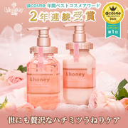 ＼ベスコス2021発表／&honeyが2年連続受賞！／