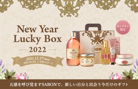 【好評発売中】新年の始まりを祝う『Lucky Box 2022』が登場