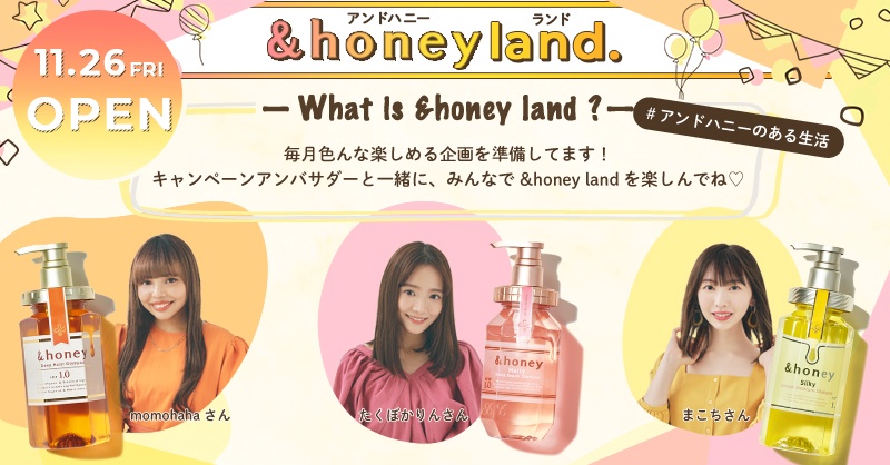 Honey アンドハニー Honey Silky スムースモイスチャー シャンプー 1 0 ヘアトリートメント 2 0のブログ記事 美容 化粧品情報はアットコスメ