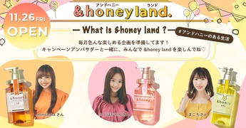 ＼&honey land開催中！みんなで＆honeyを盛り上げよう！