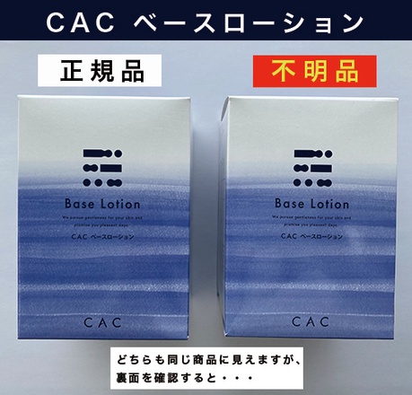 ｃａｃ 化粧水 セール アットコスメ