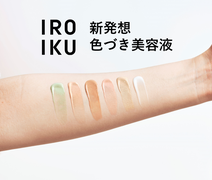 【全色レビュー】自分らしい肌の色を育む “色づき美容液”「IROIKU」