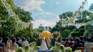 ふしぎな雨男さんと奈緒さんの結婚式が描かれた新CMが公開！ 雨男さんのオフショットや「引き出物」が当たるキャンペーンも！