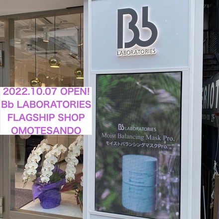 bb laboratories 販売済み 店舗