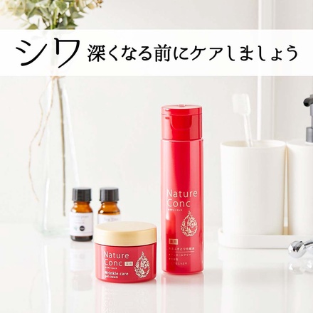 ナリスアップ / ネイチャーコンク 薬用 リンクルケア ジェルクリームのブログ記事｜美容・化粧品情報はアットコスメ