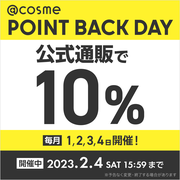  @cosme POINT BACK DAY 10%