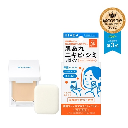 イハダ / 薬用 UV スクリーンのブログ記事｜美容・化粧品情報は